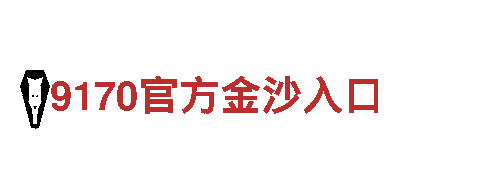 探寻创意无限的亚博真人出账快游戏公司